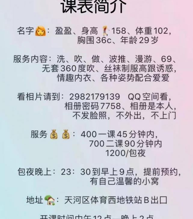 天河体育西盈盈