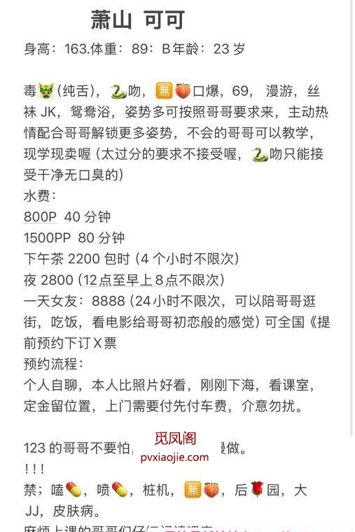 制服大奶小少妇可可