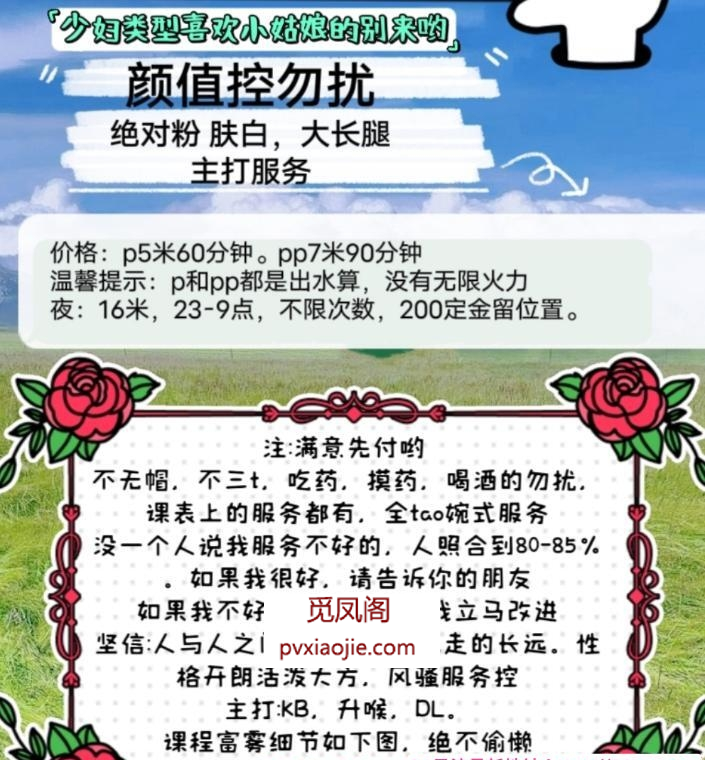 服务控温柔媚娘