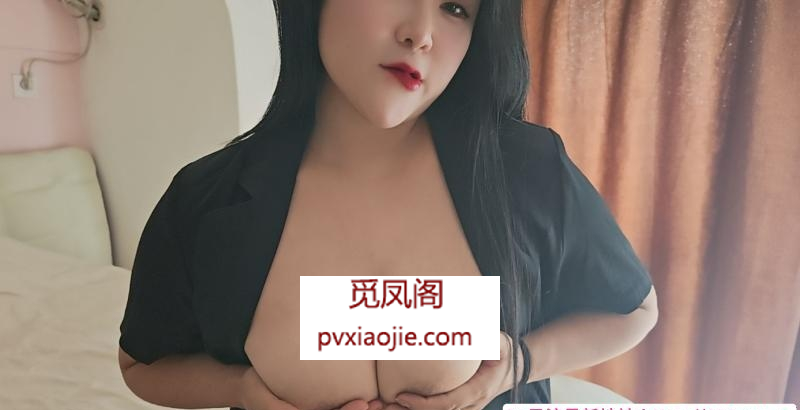 开朗大胸骚妇泄火