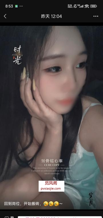 很靓的小火妹子