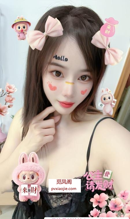 禅城大奶妹洁儿