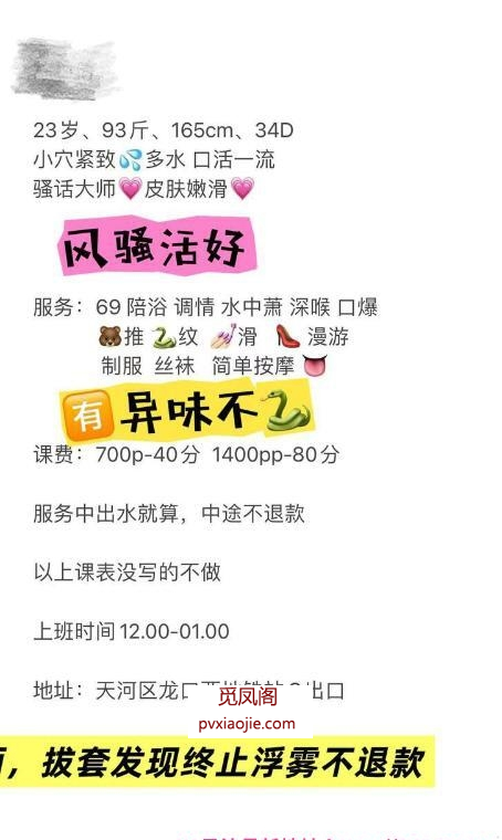 天河情趣陈晓倩老师