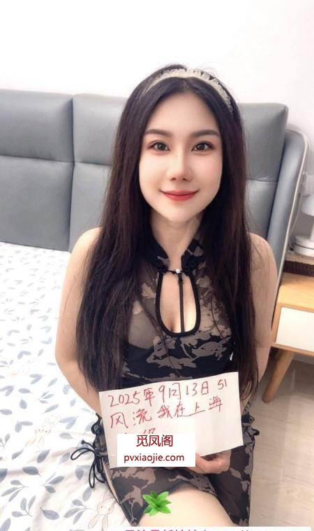 普陀性感旗袍少妇