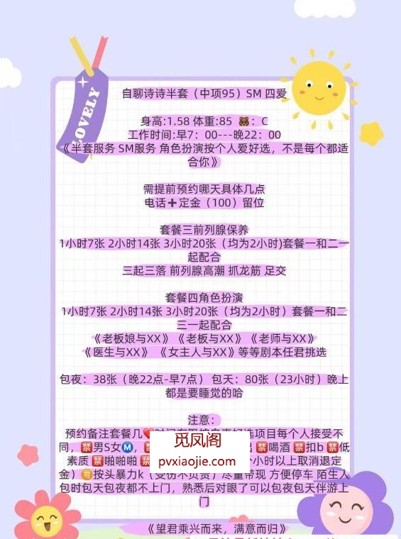 自聊诗诗半套四爱